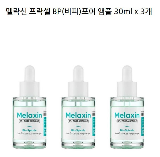 멜락신 앰플로 화사하고 맑은 피부를 얻으세요 - 아이템쉐어에서 구매하세요.