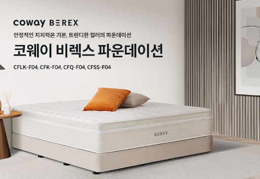 코웨이침대렌탈 첫 사용자 꿀팁