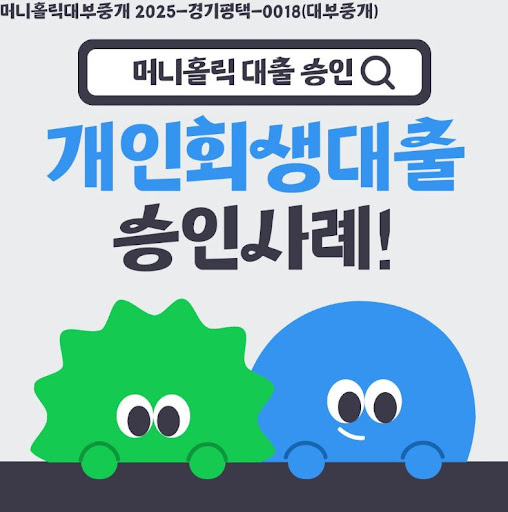 개인회생대출 이자 인하 사례, 머니홀릭 분석