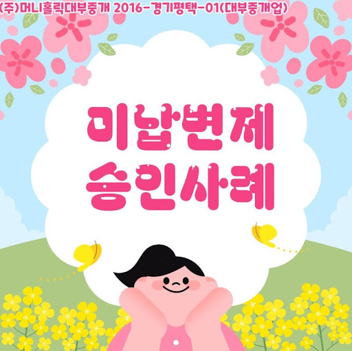 개인회생자대출, 변제금 납부에 도움이 될까?