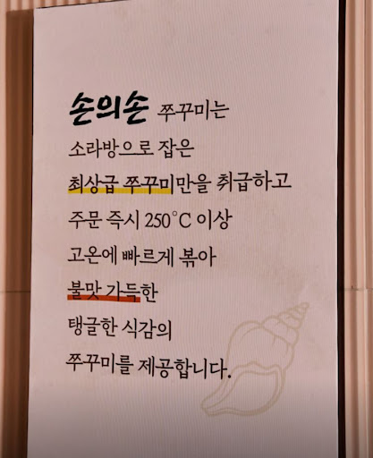 손의손 1동탄나루마을점으로 확인하는 반송동맛집 쭈꾸미 데이트 구성