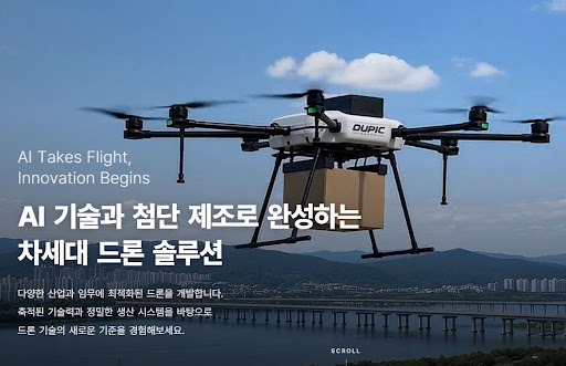 듀픽드론이 듀픽 드론 개발에서 통신 장비를 선택하는 기준