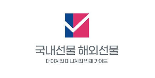 해외선물 미니업체의 글로벌 비즈니스 확장 전략 탐색