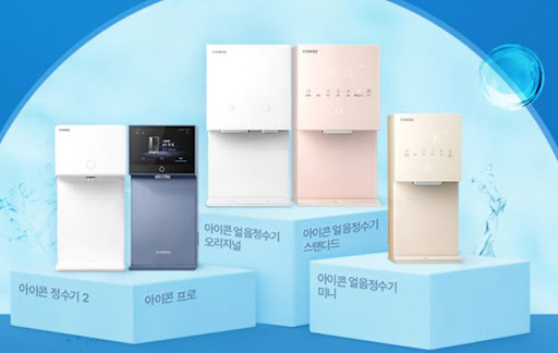 웅진코웨이 관리서비스 일정 안내