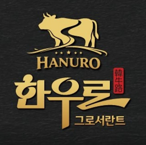 한우로로 보는 동탄한우 등심·채끝 부위별 선택 가이드