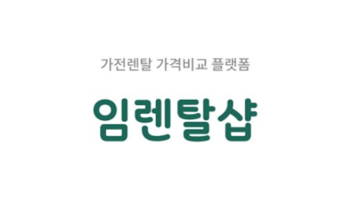 임렌탈샵 냉난방기렌탈 정책, 계약 전 알아야 할 세부 기준