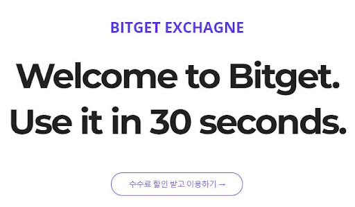 비트겟(Bitget)의 새로운 보안 토큰(Security Token) 발행 예정