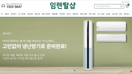 에어콘렌탈 사용 시 실외기 주변 적치물이 화재 위험에 미치는 영향을 경고하는 임렌탈샵