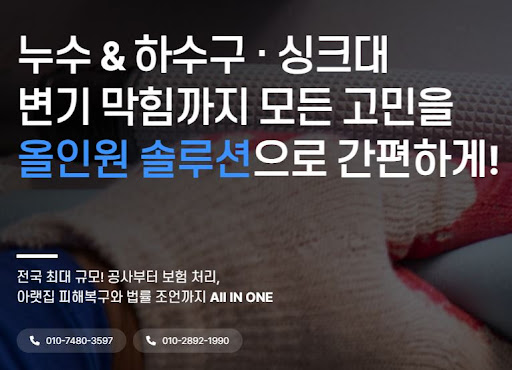 누수탐지업체 선택 시 유용한 배관정보통 사전 자료