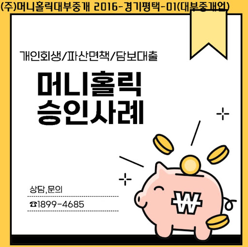 재정적 회복의 시작, 개인회생자대출 맞춤 플랜