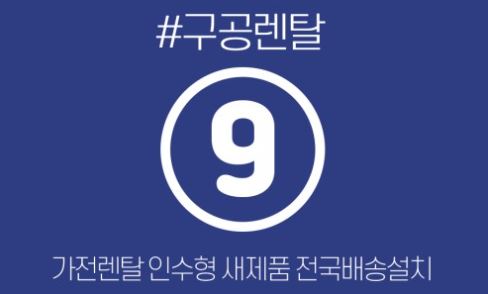구공렌탈이 분석한 저신용가전렌탈 전용 모델의 하드웨어 내구성 리포트