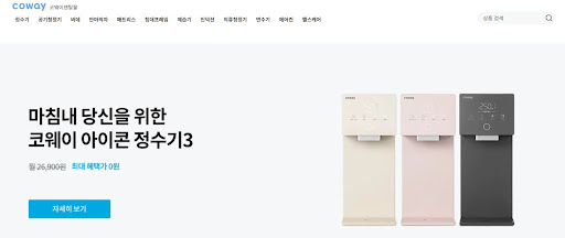 코웨이렌탈몰과 함께하는 코웨이렌탈, 알뜰한 선택 방법