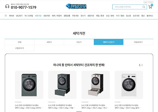 세탁건조기렌탈 시 이사할 때 발생하는 이전 설치 비용 및 절차 가이드