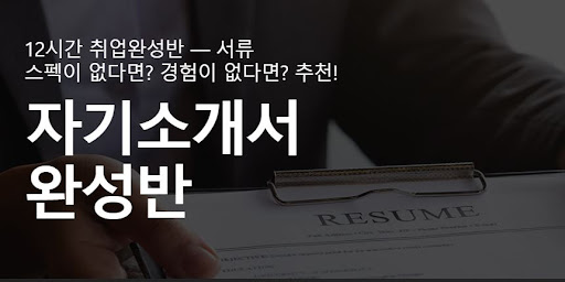 취업컨설팅: 내일코칭을 통해 목표 달성에 도움을 받아라