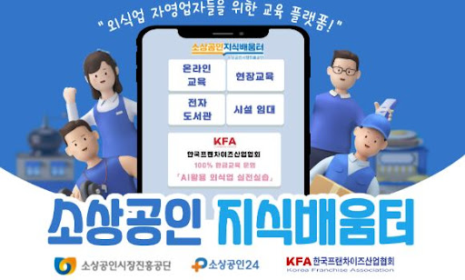 K프랜차이즈에서 제공하는 창업비용 비교 도구