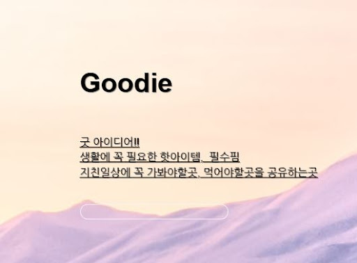 아이디어링크에서 더욱 풍부한 정보 얻기