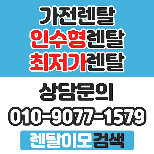 전용 앱 에너리 리포트를 활용하는 렌탈이모의 가전렌탈 전기세 절약 노하우