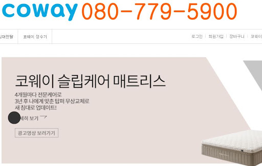 웅진코웨이고객센터 접수 시 유상 수리와 무상 수리의 품질 보증 기준