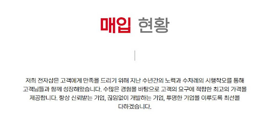 노트북매입 - 전자샵