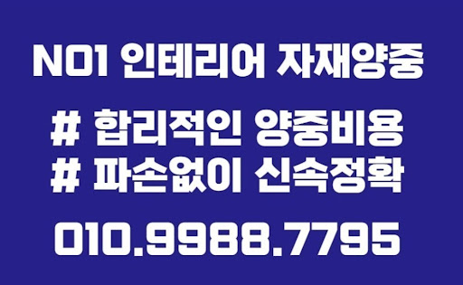 현장 작업의 함성, 곰방과 양중의 역할