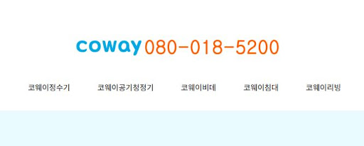 코웨이 고객센터 상담원이 추천하는 효율적인 가전 배치