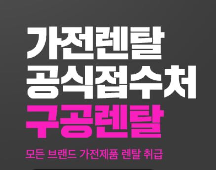 구공렌탈 저신용렌탈 승인 기준, 고객 신용 점수별 접근 방식